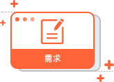 了解需求，制定社保方案